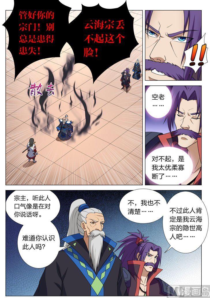 第13话 恐怖的阴影（上)6