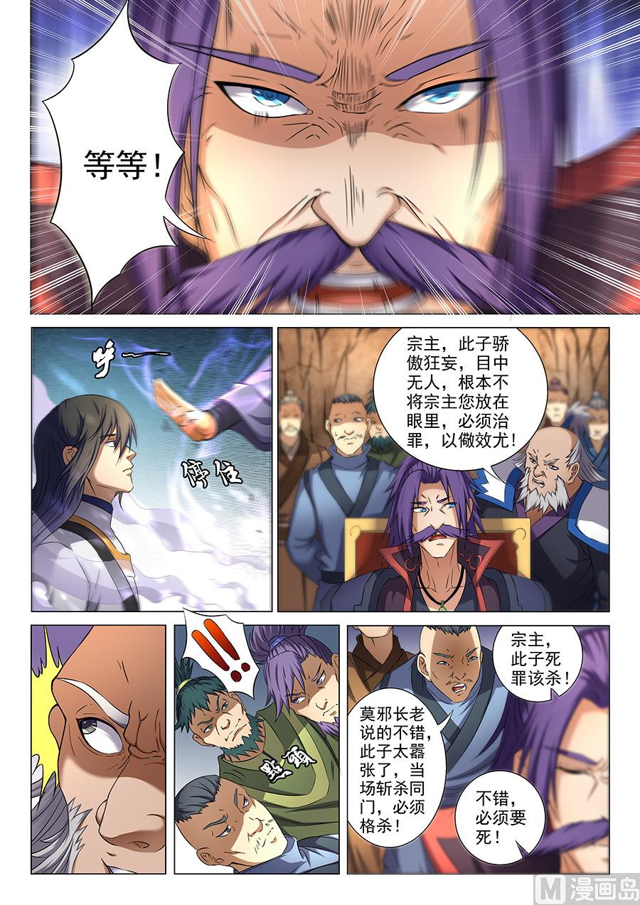 第36话 震怒 12