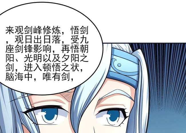 第169话 魔剑（3）5