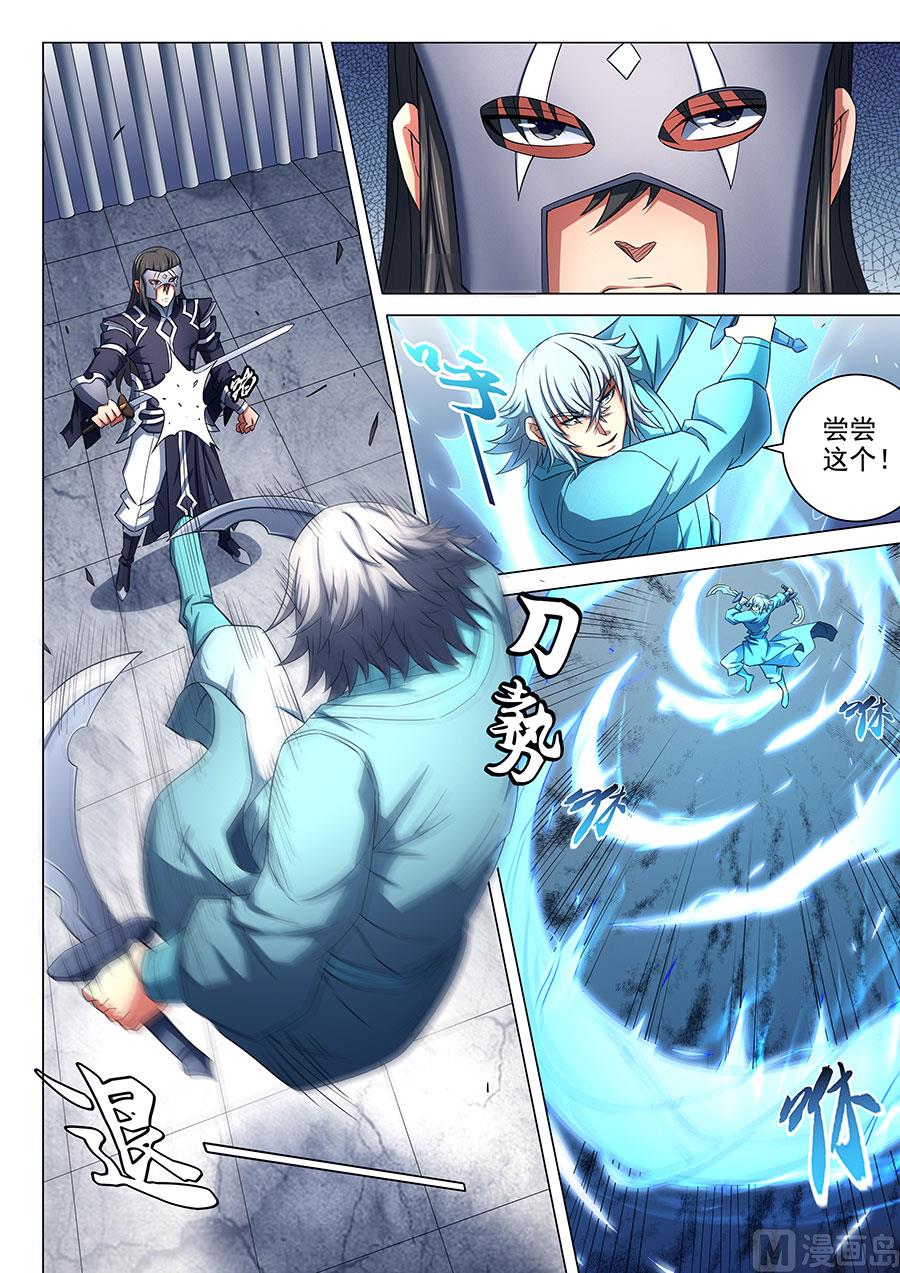 第80话 赤焰魔狮 36