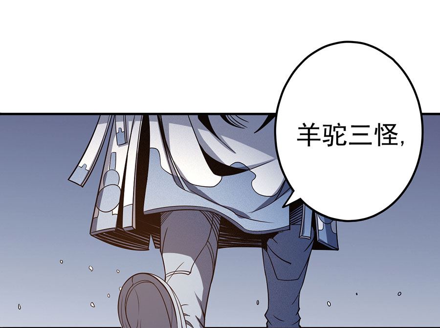 第101话 紫金山下（2）62