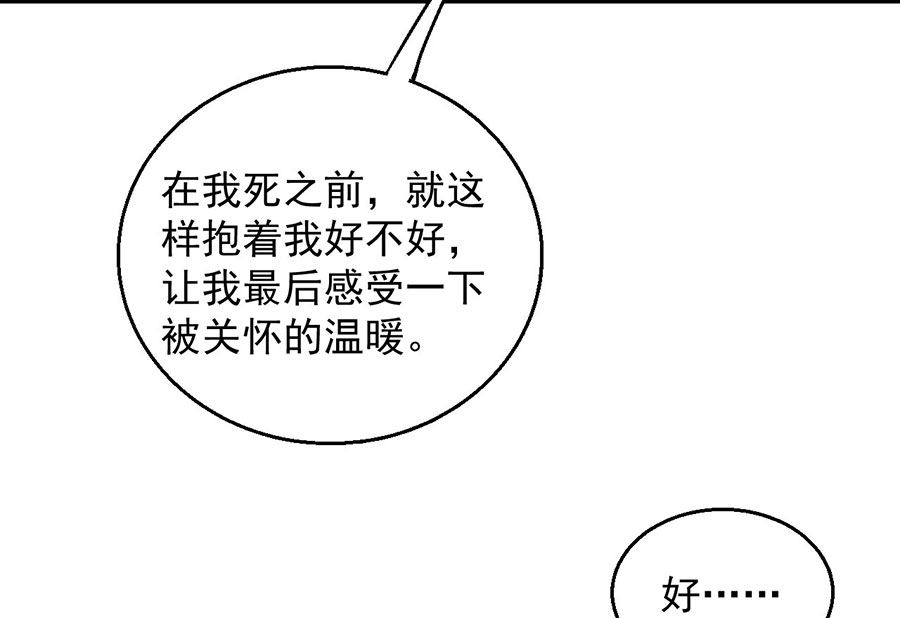 第129话 落霞宗（3）63