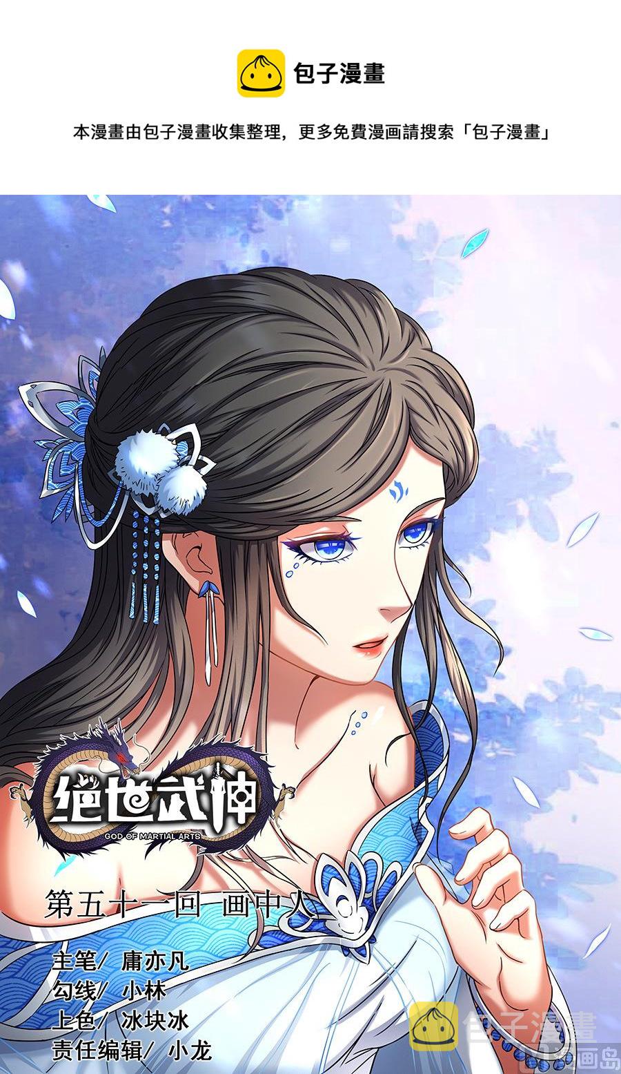 第51话 画中人 20