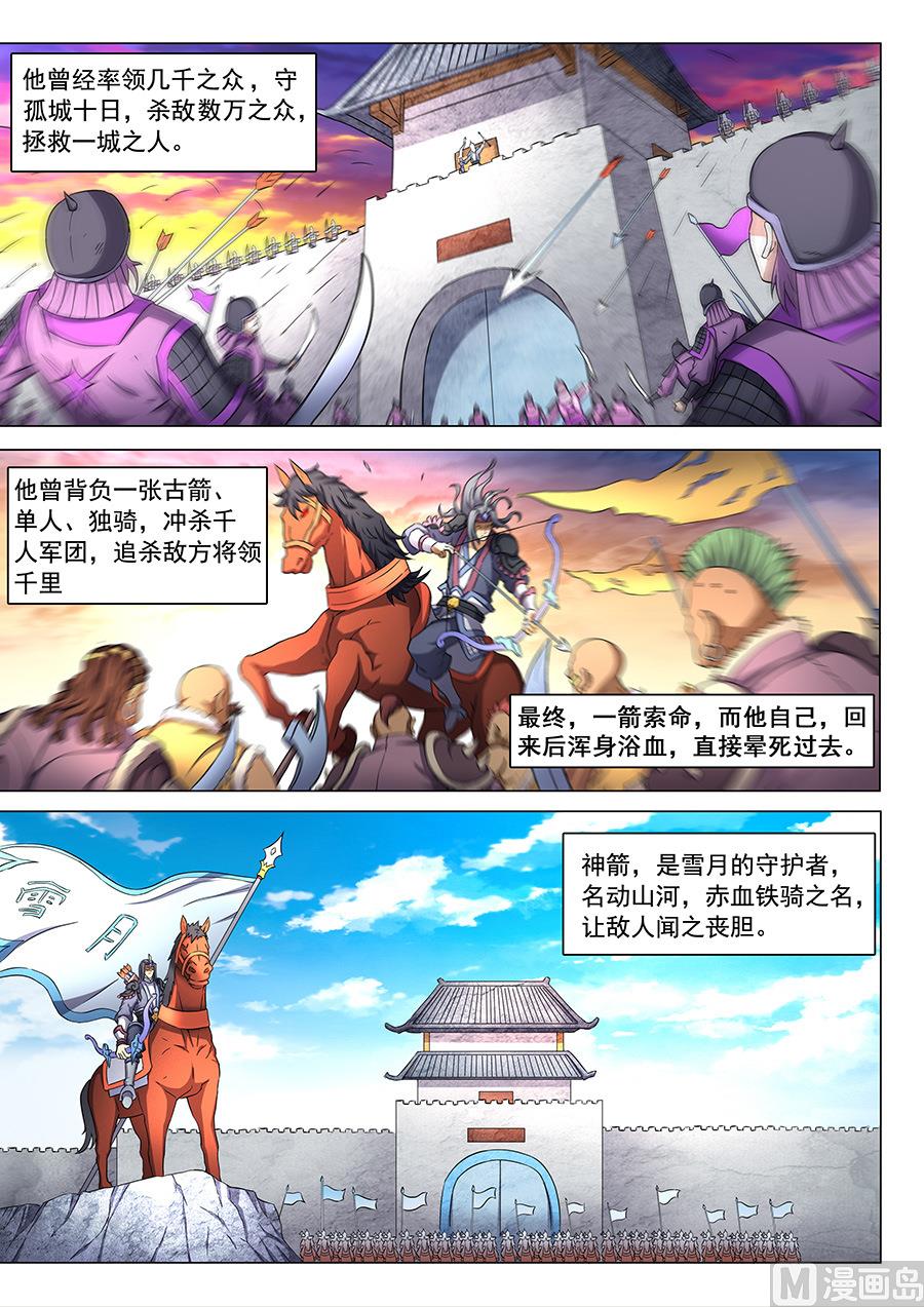 第45话 由势入微，枯寂之剑 27