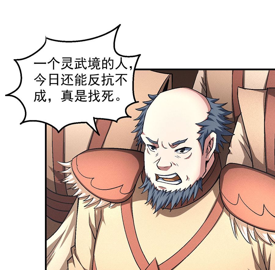 第129话 落霞宗（3）31