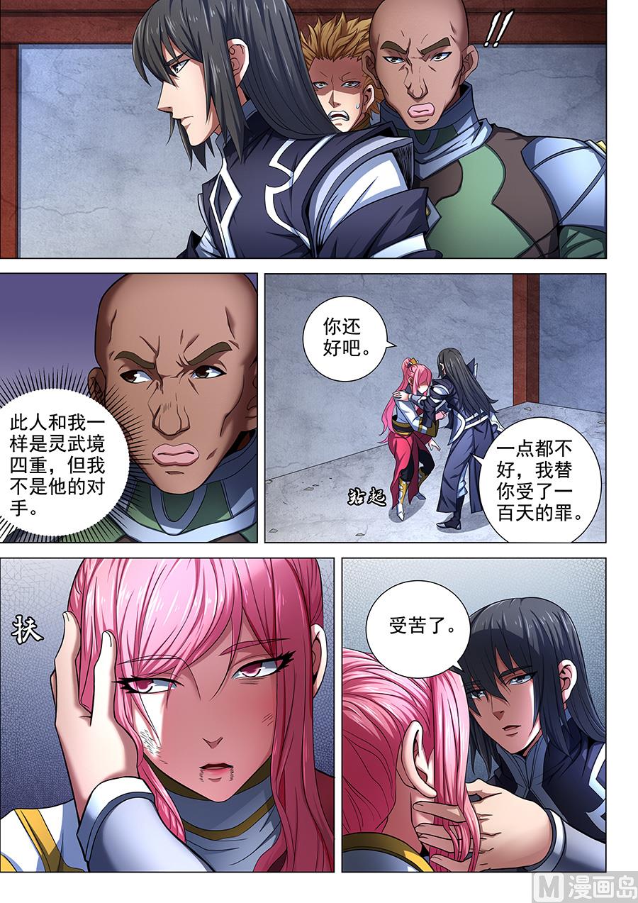 第73话 黑魔 17