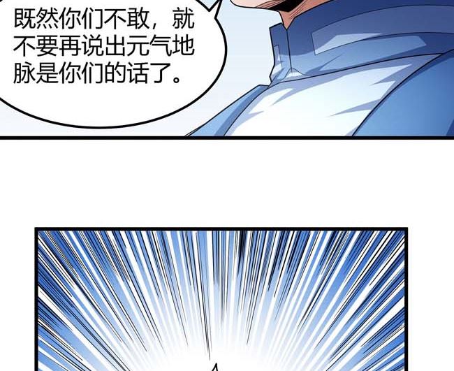 第173话 谁来杀（1）9