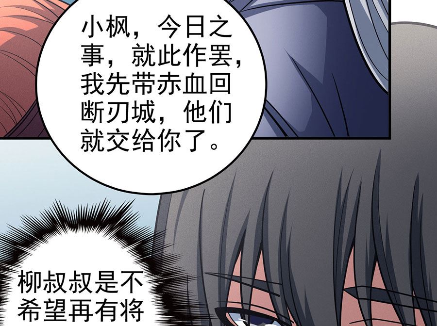 第111话 封侯拜相（1）34