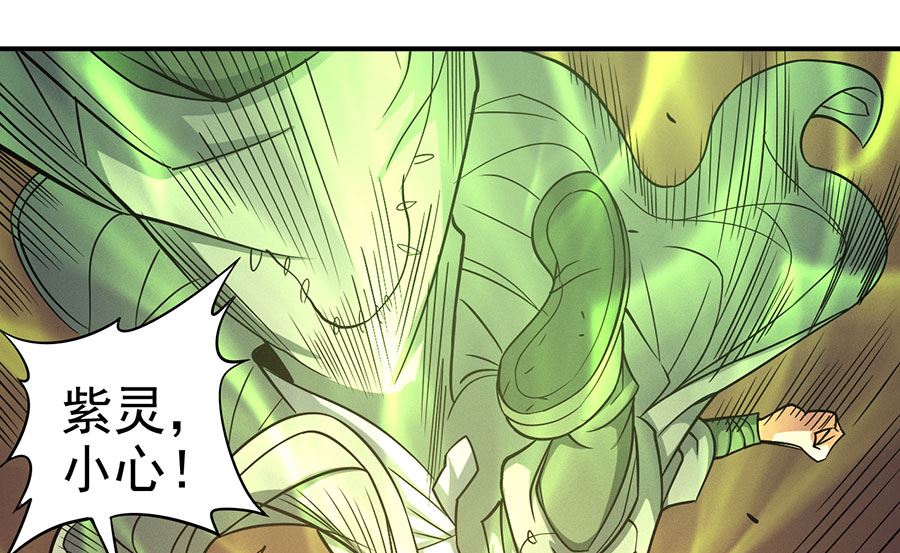 第101话 紫金山下（3）30