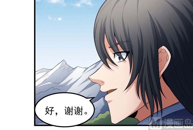 第168话 九龙山脉（1）61