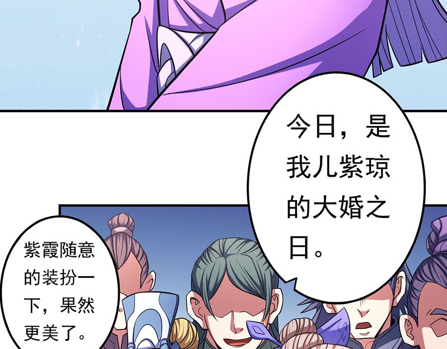 第103话 不配用剑（1）53