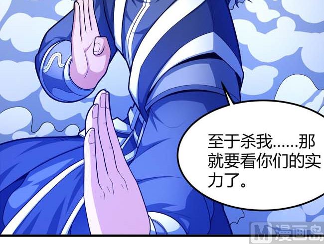 第171话 万兽门人（2）32