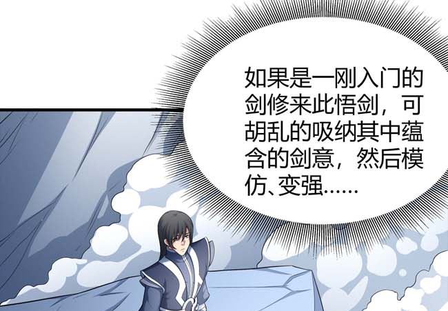 第168话 九龙山脉（3）9