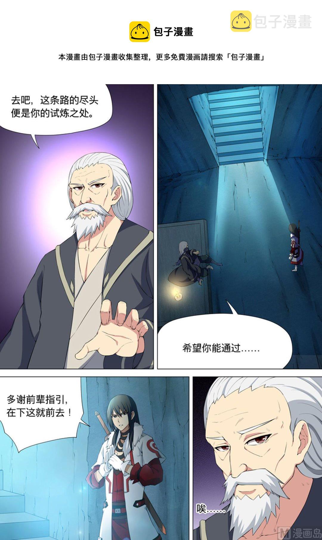 第9话 天堑崖 中4