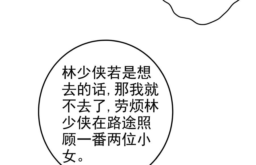 第101话 千钧一发（1）54