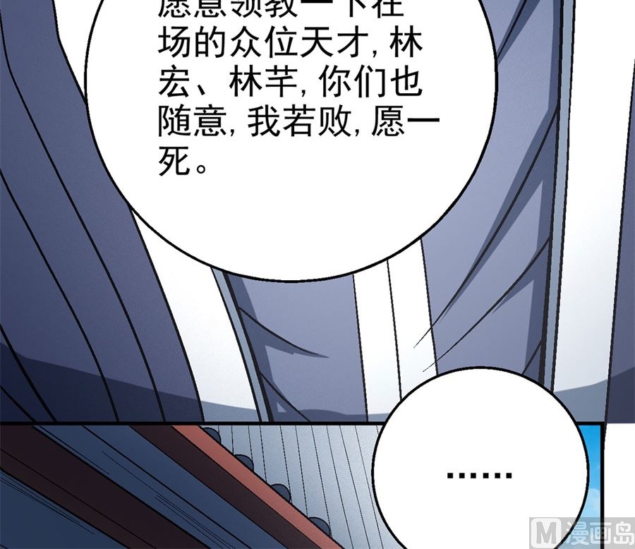第115话 求死（1）36
