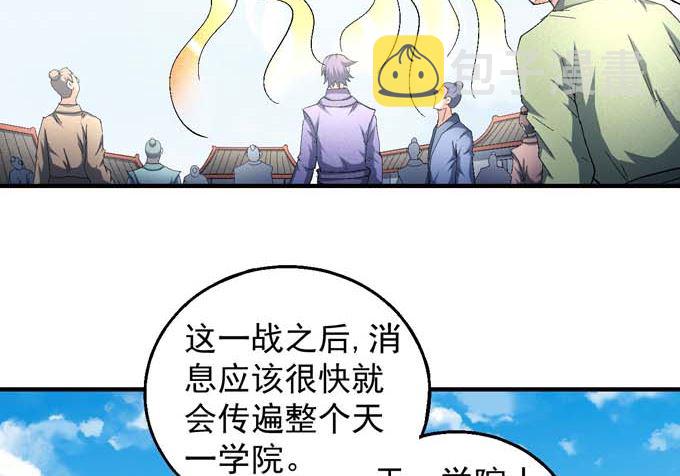 第151话 林枫战独臂(3)44