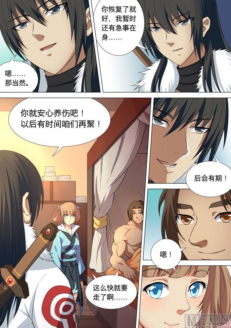 第11话 钟鼓绝壁（下）6