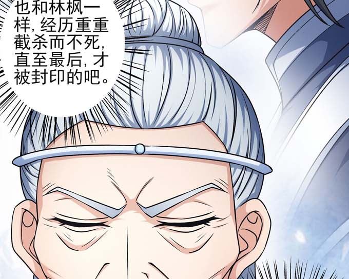 第177话 苍龙之首（3）55