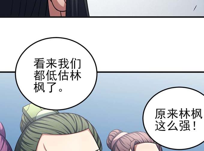 第161话 虚僞（1）45