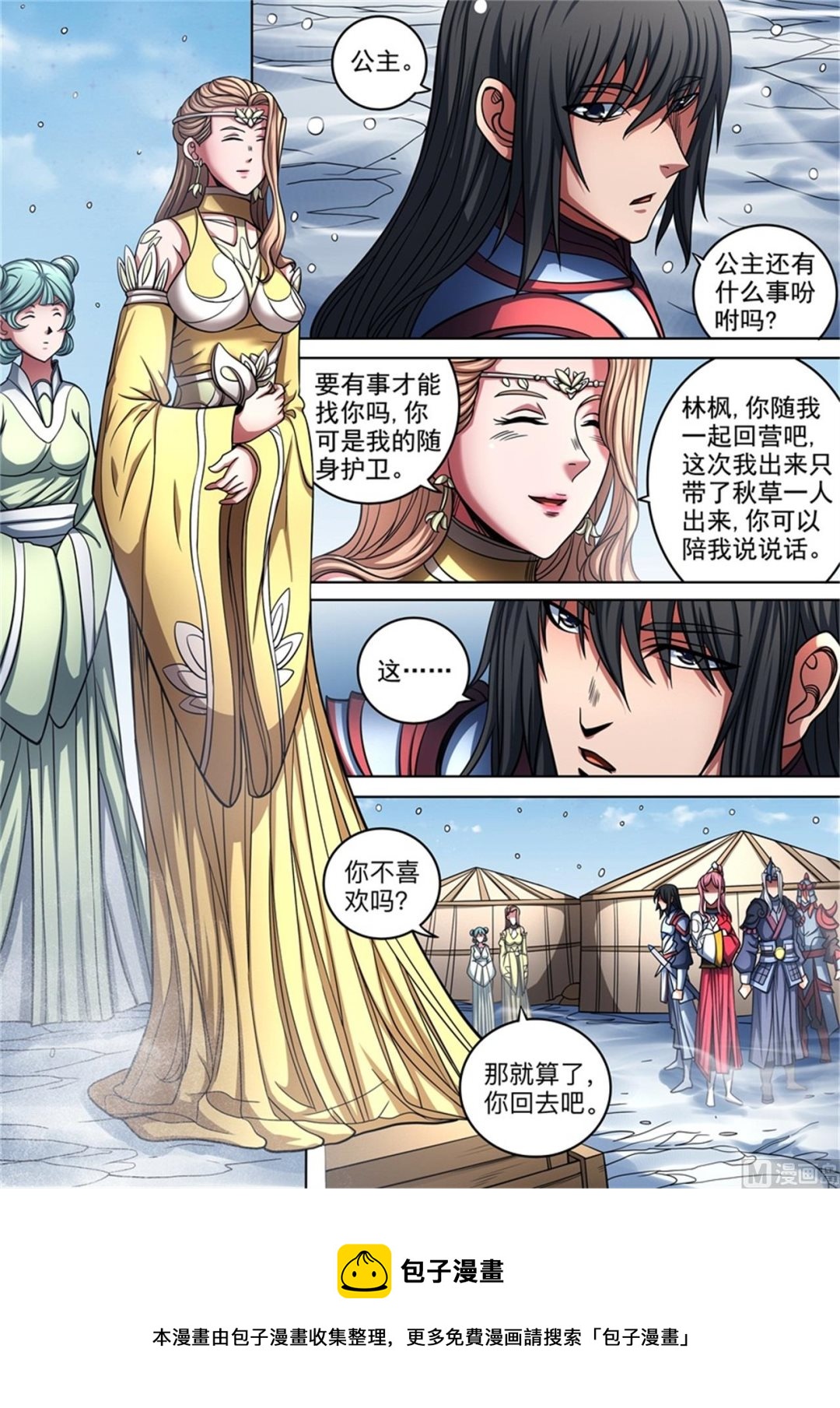 第94话 赤血天剑 38