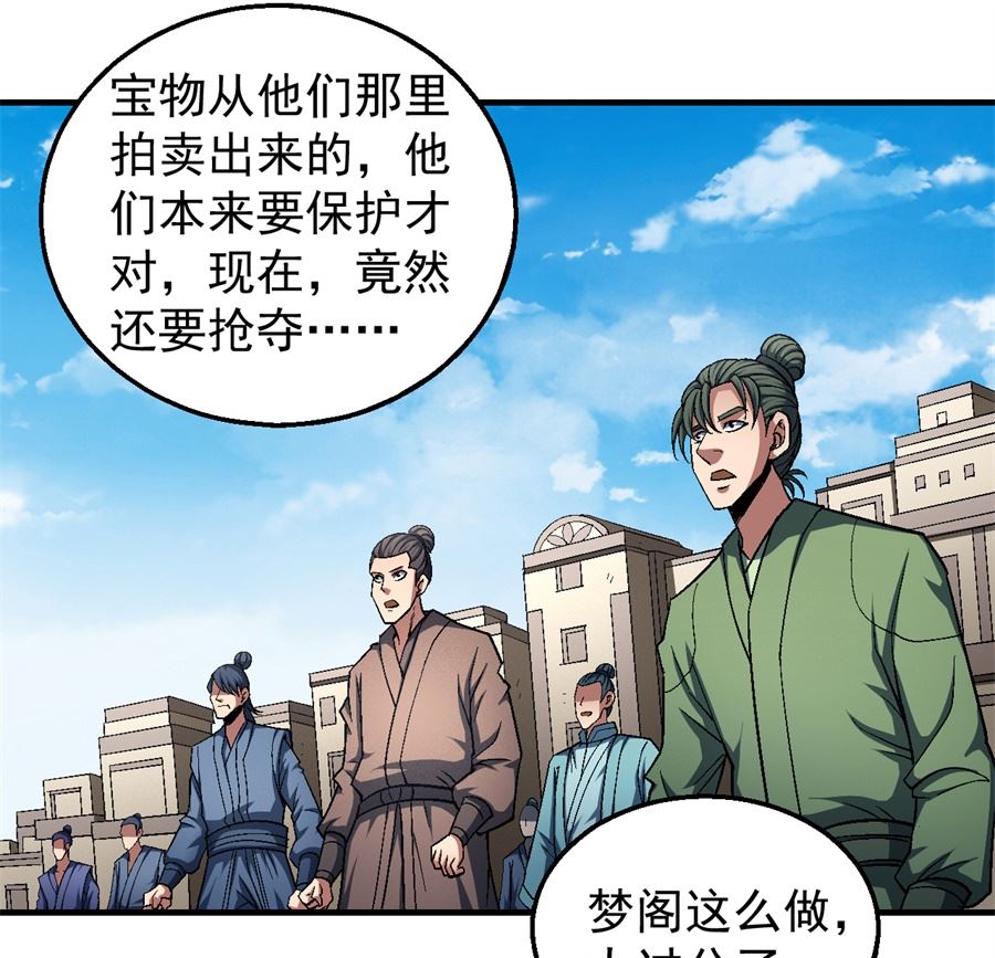 第126话 再起风波（1）9