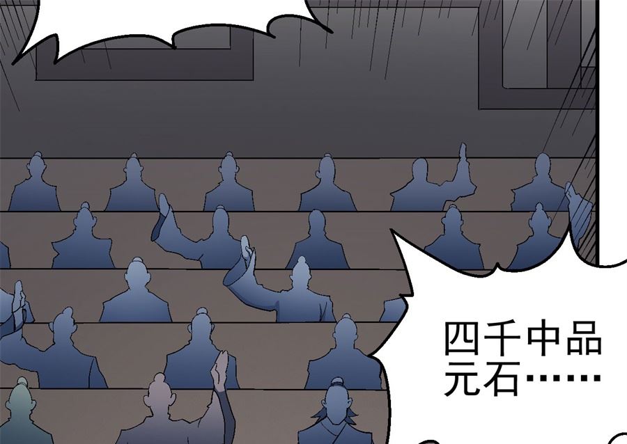 第119话 逆鳞（1）25
