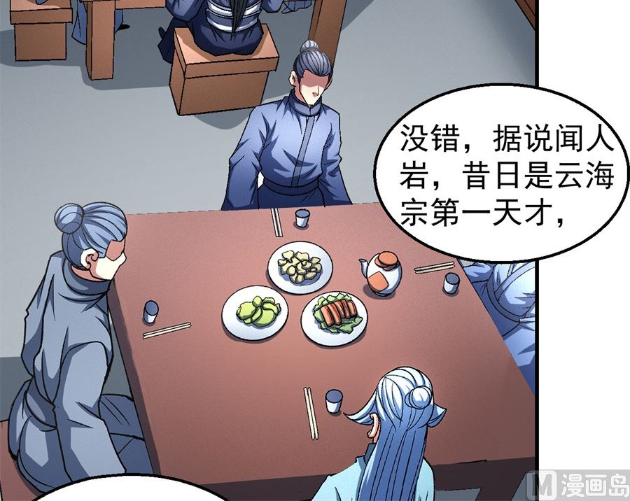 第135话 问鼎天下（3）23