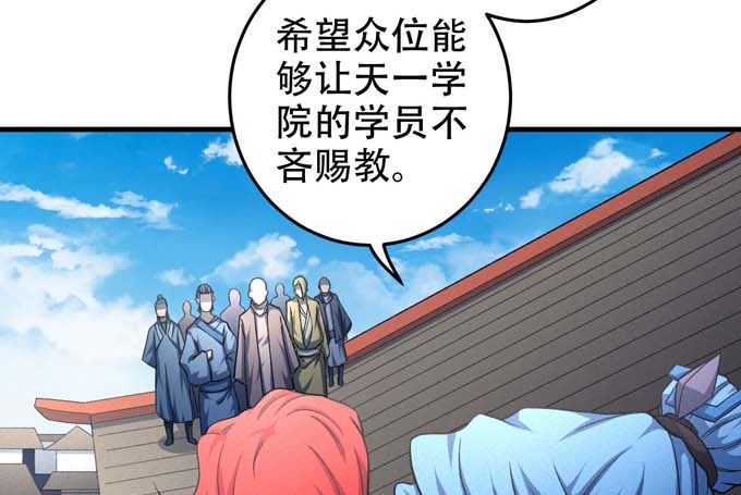 第160话 圣院降临（1）62