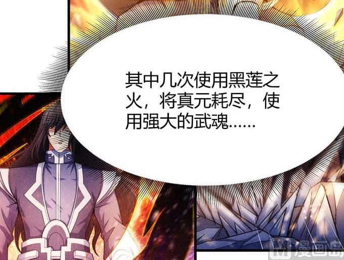 第179话 化形之说（3）15