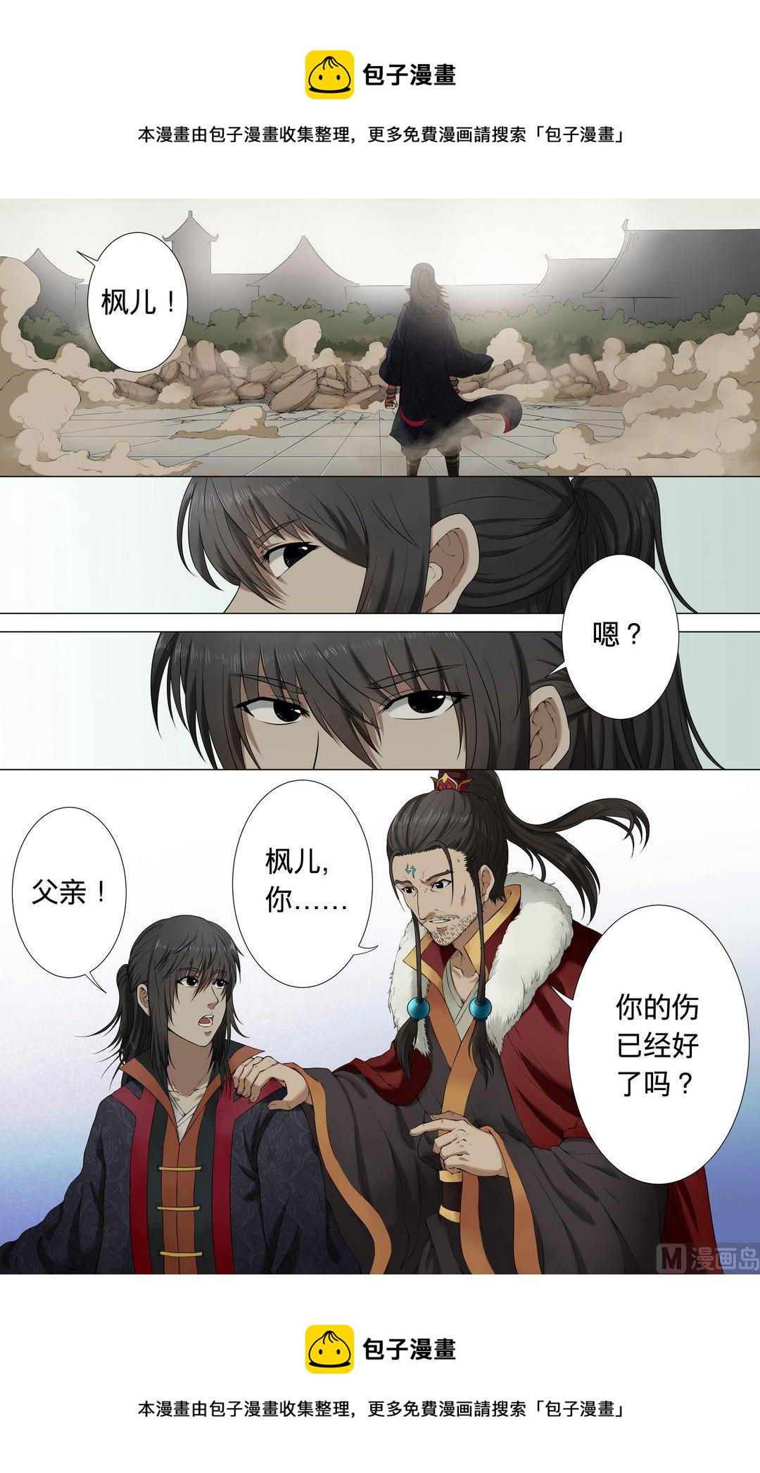 第1话 觉醒的武魂 30