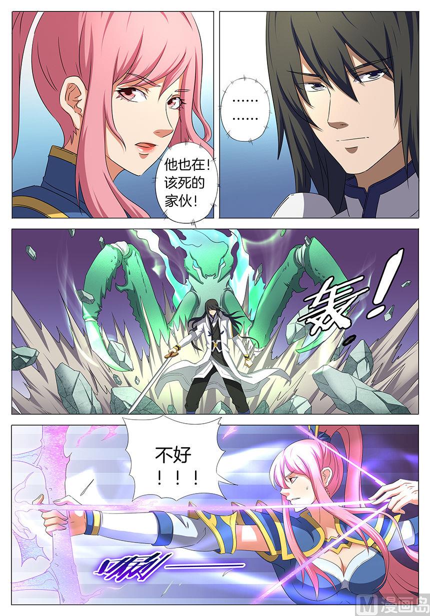 第32话 幻魔妖兽 22