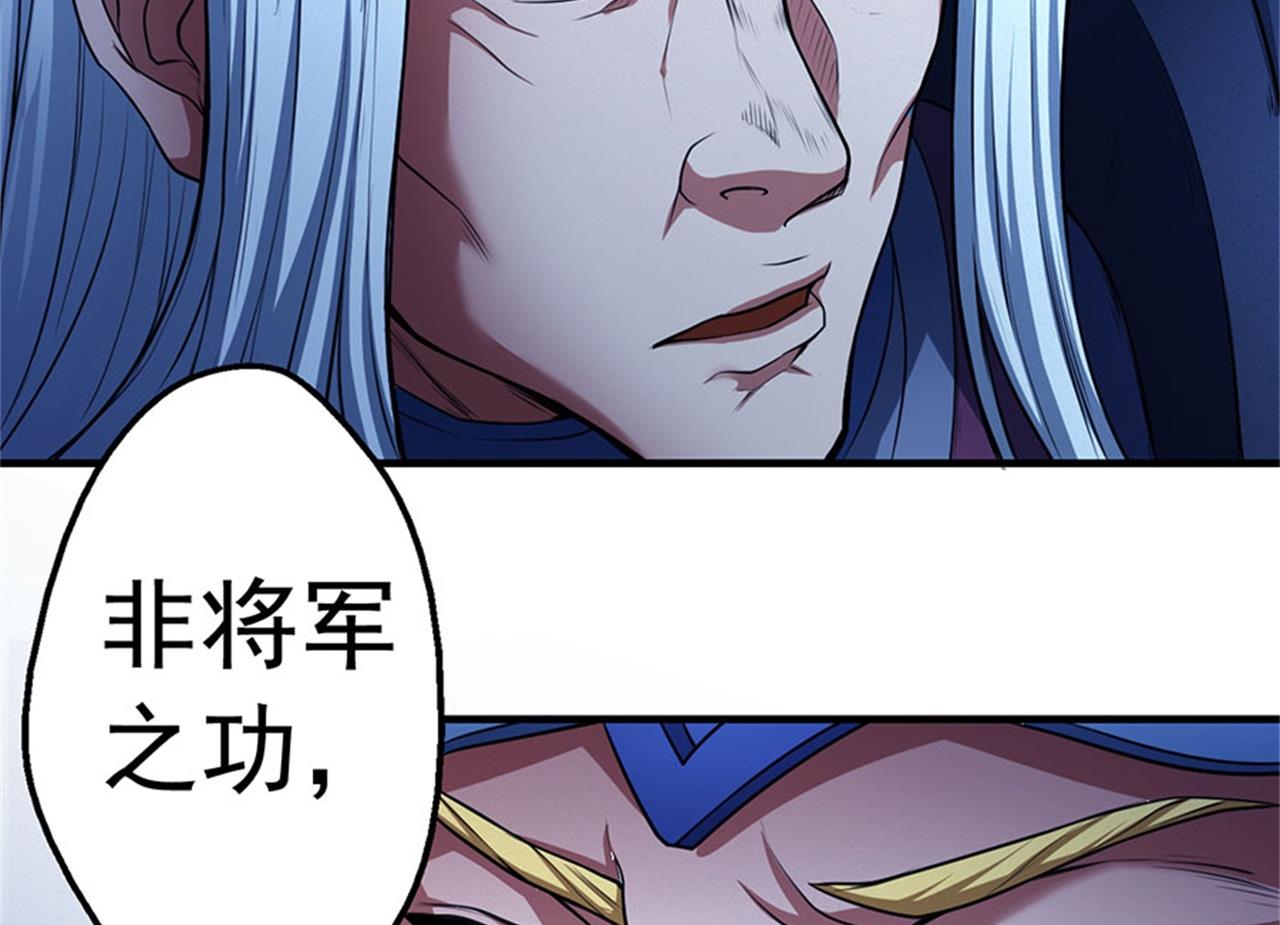 第97话 烈火焚城 237