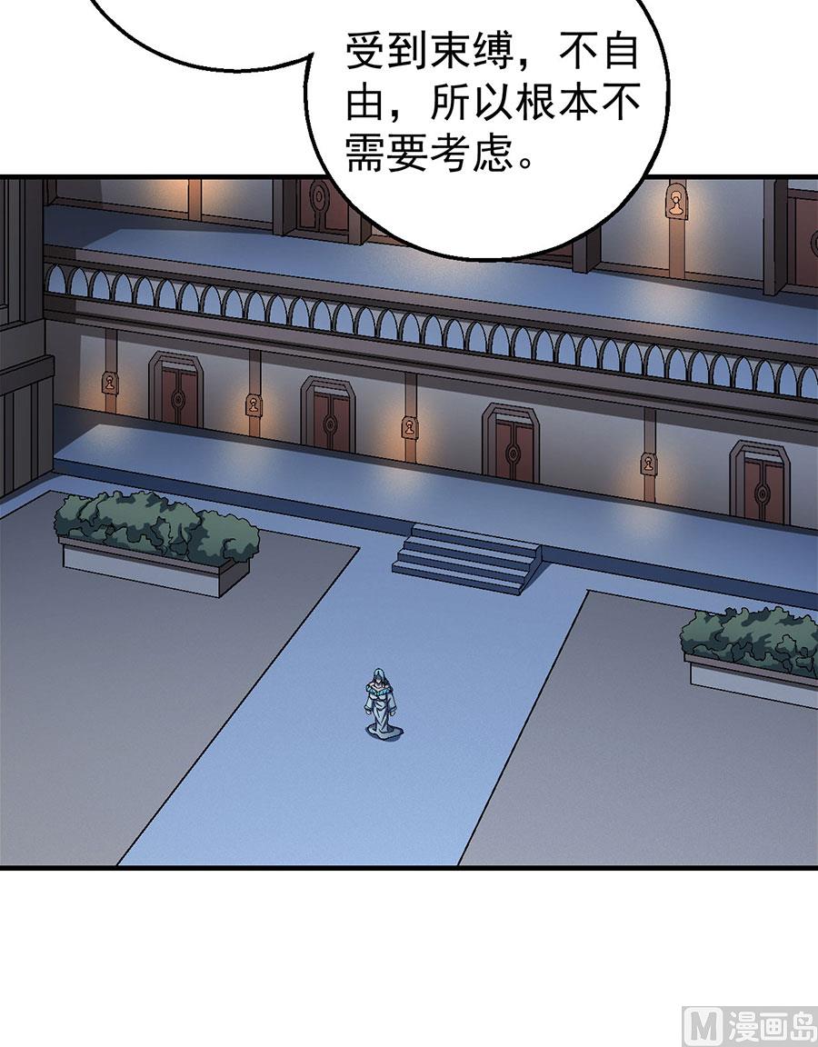第121话 四方齐动（1）33