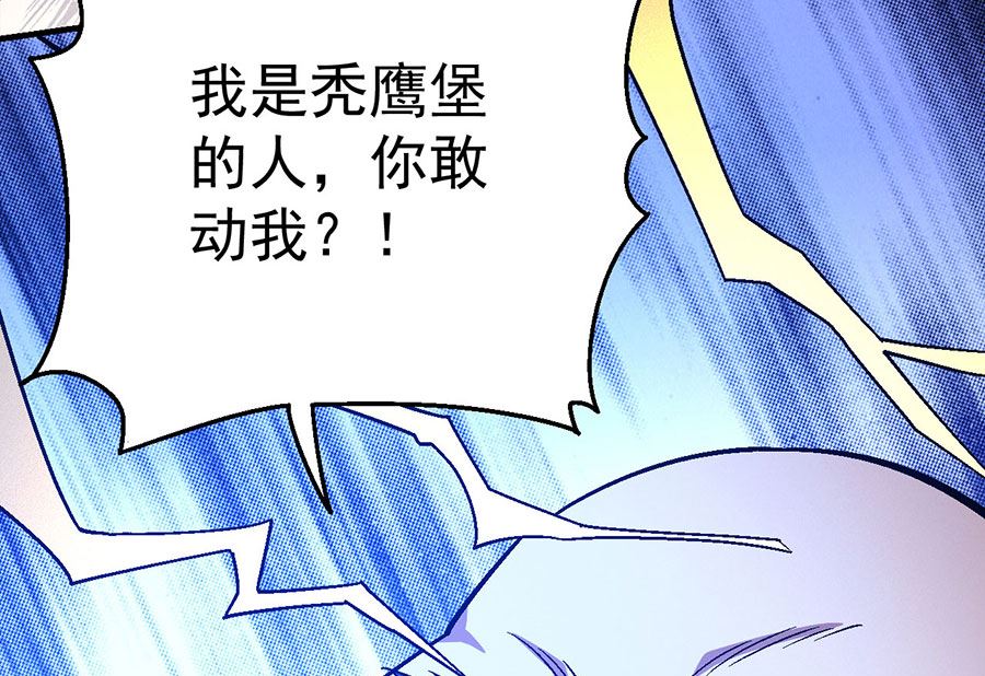 第122话 真元之剑（3）56