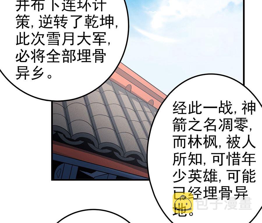第108话 禁地温情（3）51