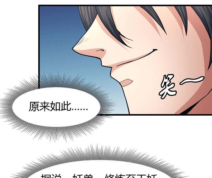 第178话 上古凶兽（3）60