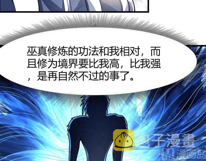 第176话 天噬（1）13
