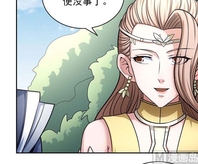 第167话 师兄妹（3）69