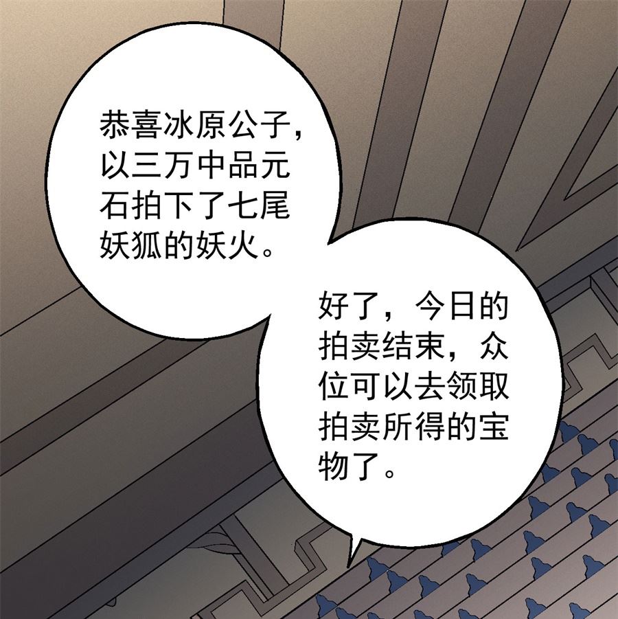 第119话 逆鳞（1）60