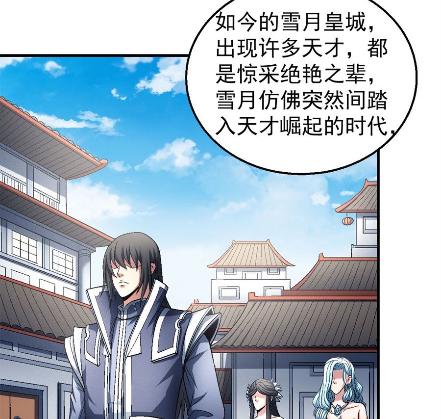 第136话 闻人大婚（1）4