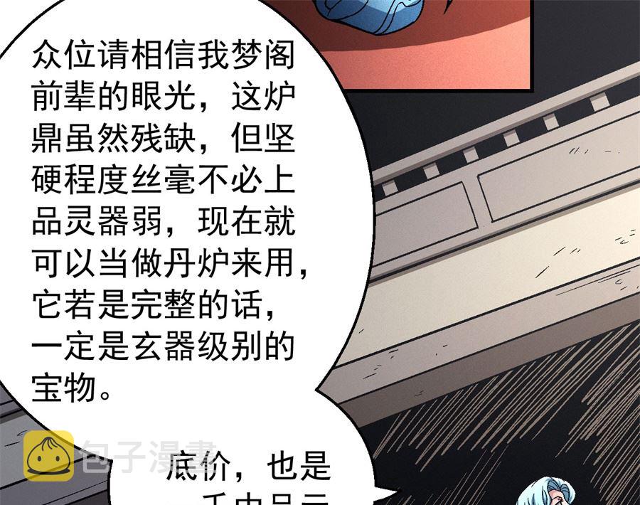 第118话 挑衅（3）75