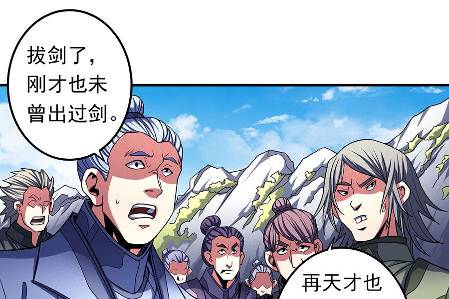 第104话 林枫的剑（1）35