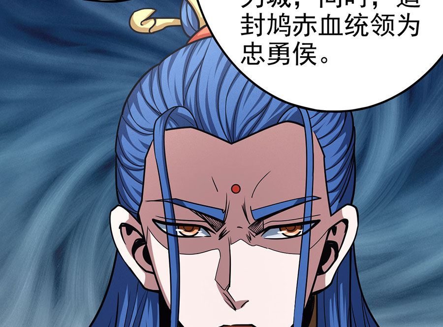 第111话 封侯拜相（1）23