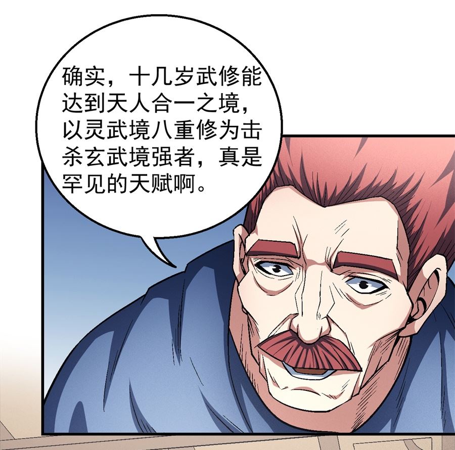 第127话 弃鼎（3）54