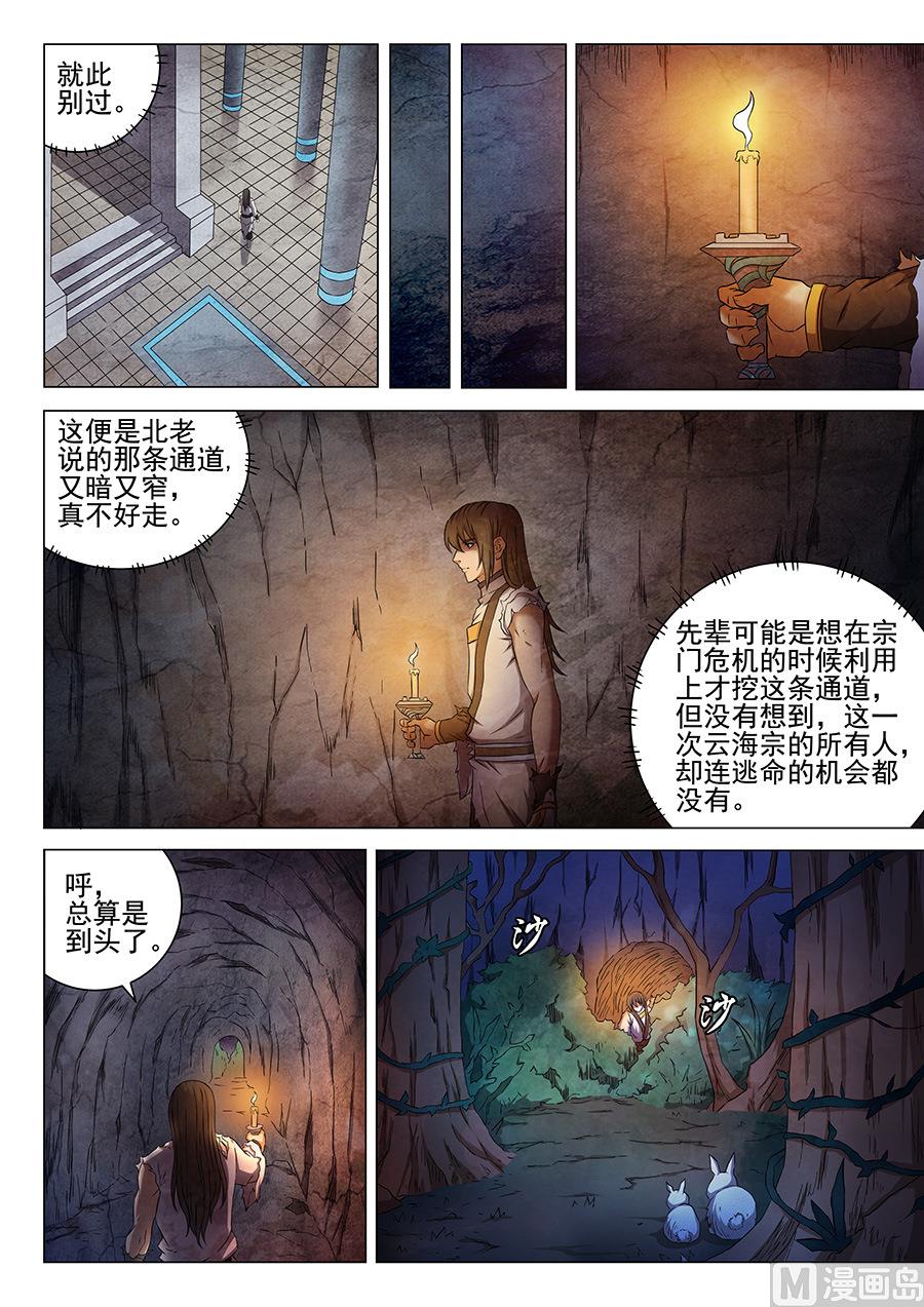 第51话 画中人 22
