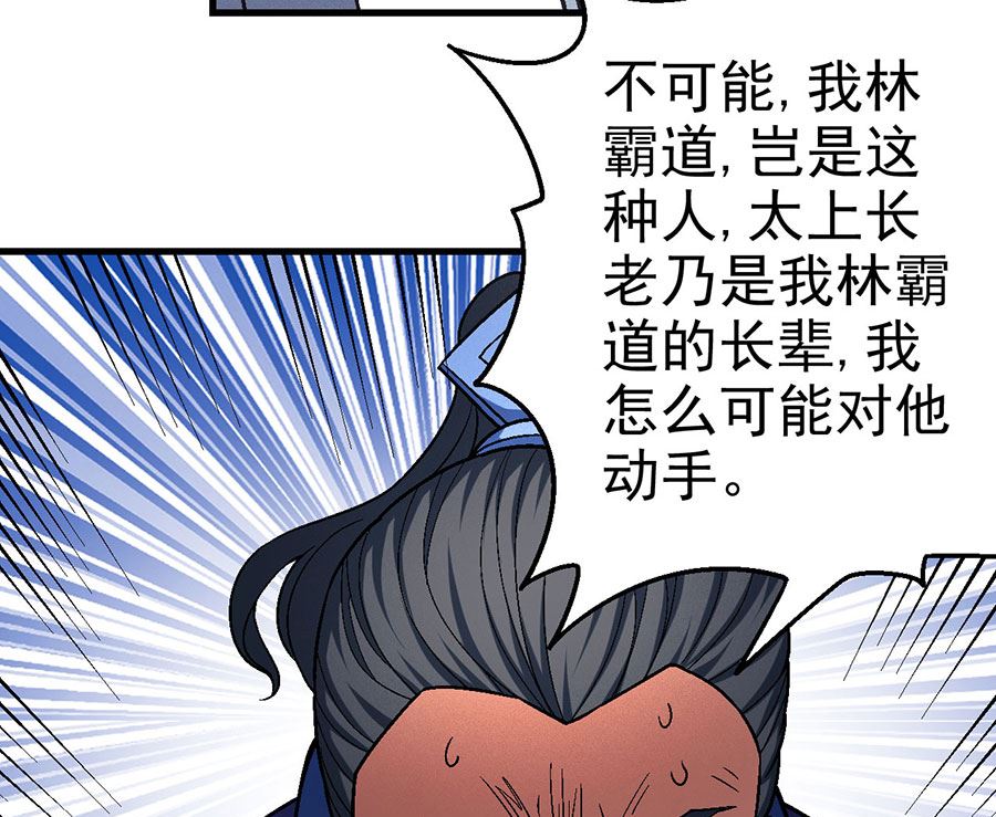 第115话 求死（3）70