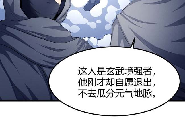 第170话 如何瓜分（3）19