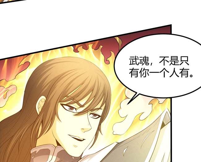 第171话 万兽门人（1）32