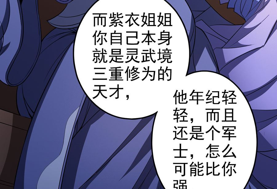 第100话 奇妙的境界（2）10
